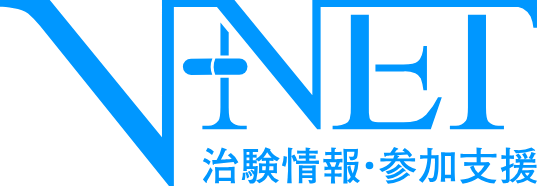 治験情報 V-NET